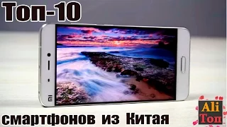 ТОП 10 САМЫХ ЛУЧШИХ СМАРТФОНОВ ИЗ КИТАЯ (2016)