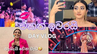 ඒකත් ඉවරයි🤪 හැබැයි ඒ අස්සෙත් වෙන වැඩ🌚 | grand finale bts vlog | shanudrie vlogs | Super dancer