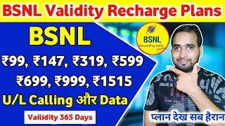 BSNL 4G Validity Recharge Plans 2023😍😍 | U/L Calling और Data | BSNL Plans | BSNL 4G Update | BSNL 4G