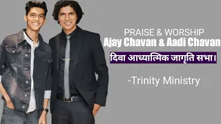 Ajay Chavan & Aadi Chavan | Praise And Worship | Diva Spiritual Awakening | Trinity Ministry