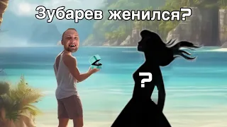 ПОБЫВАЛ НА КОНЦЕРТЕ МОРГЕНШТЕРНА | СДЕЛАЛ ПРЕДЛОЖЕНИЕ ДЕВУШКЕ | ЗУБАРЕВ В КИТАЕ