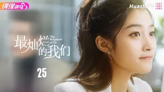 The Brightest of Us | Episode 25 | Business, Comedy, Romance | Zhang Tian Ai, Peter Sheng