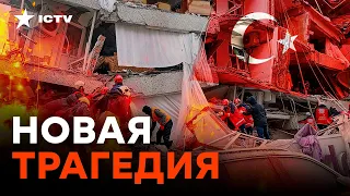 Землетрясение НЕ ДАЕТ ПОКОЯ ТУРЦИИ - жертв ВСЕ БОЛЬШЕ И БОЛЬШЕ