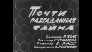 Прополис. "Почти разгаданная тайна" (1978 г.) Киностудия им Горького. Научно-популярный фильм.