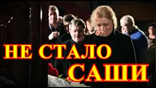 ЕГО ТЕЛО НАШЛИ УТРОМ....УШЁЛ ИЗ ЖИЗНИ ВЕЛИКИЙ АКТЁР РОССИИ....ПОХОРОНЯТ НА РОДИНЕ....