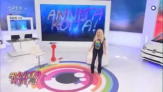 Αννίτα Κοίτα 15/9/2019 | OPEN TV