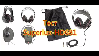 Наушники Superlux HD681 Распаковка и тестирование лучших бюджетных наушников с Алиэкспресс!