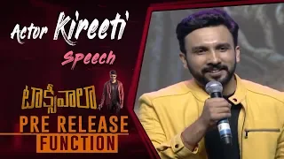 Actor Kireeti Speech @ Taxiwaala Pre Release Event | Vijay Deverakonda, Priyanka Jawalkar