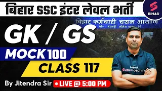 BSSC Inter Level Vacancy 2024 GK/GS | BSSC Inter Level GK/GS Class | BSSC GK/GS | Jitendra #117