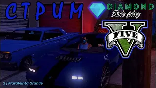 DIAMOND RP GTA 5 - СЕКС, РАЗВРАТ И НАРКОТИКИ В ДАЙМОНД РП  ГТА 5.