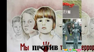 Терроризму скажем  - Нет!