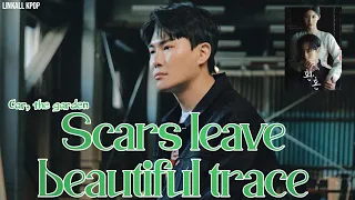 Car, the garden (카더가든) – Scars leave beautiful trace (상처는 아름다운 흔적이 되어) Color Lyrics