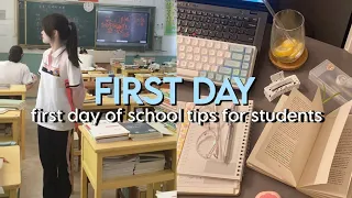 FIRST DAY OF SCHOOL TIPS FOR STUDENTS (must watch!!)