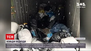 На території 3 областей слідчі виявили понад 6 тисяч тонн медвідходів із COVID-відділень | ТСН 19:30