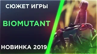 УГЛУБЛЯЕМСЯ В СЮЖЕТ ИГРЫ BIOMUTANT! [ENG SUBTTITLE]