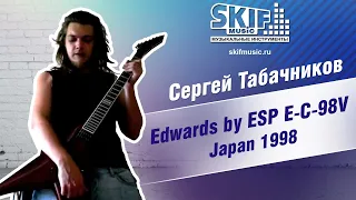 Обзор электрогитары Edwards by ESP E-C-98V Japan 1998 | Сергей Табачников | SKIFMUSIC.RU