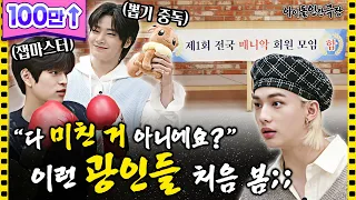 [ENG SUB] 인형 뽑기에 1억 쓴 남자 VS 23년 평생 잽만 날린 남자 | 아이돌 인간극장