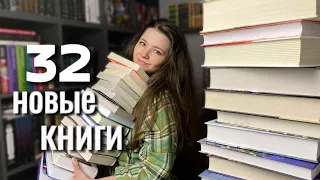 📚🔥ОГРОМНЫЕ КНИЖНЫЕ ПОКУПКИ | фентези, классика, СЛР, триллеры