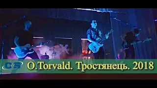 O.Torvald - Все з початку (м. Тростянець) 05.05.2018