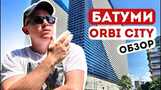Плюсы и минусы апартаментов ORBI CITY в Батуми 2023