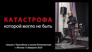 Катастрофы могло не быть