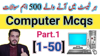 Top 500 most important Computer & IT  Mcqs|Part.1|ppsc,fpsc,upsc, NTS, Railway  test preparation|