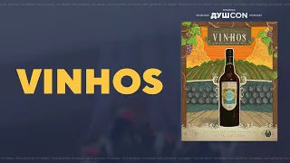 Vinhos — Играем вживую (ДУШCON)