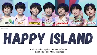 TF家族练习生 (TF FAMILY Trainees) - 《快乐环岛》 (Happy Island) Cover [Color Coded Lyrics HAN|PIN|ENG]