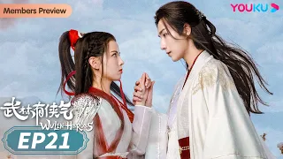 MULTISUB【武林有侠气  Wulin Heroes】EP21 | 傲娇神医与失忆妖女，李宏毅黄日莹上演直球式爱恋 |李宏毅/黄日莹/朱赞锦/漆培鑫|武侠爱情片| 优酷 YOUKU