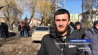 Новости. Крым. 15 . 02 . 2019