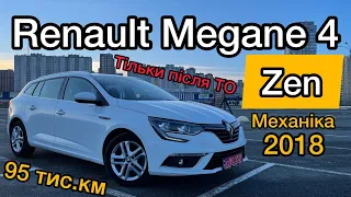 Ідеальний Свіжопригнаний  🚗 Рено Меган 4  комплектація ZEN | Renault Megane 4 Zen #вашкар