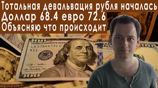 5 минут назад! Самые страшные прогнозы сбылись! Прогноз курса доллара евро рубля валюты на январь