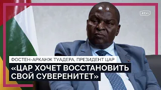 Зачем России военная база в ЦАР? Терроризм и госперевороты в Африке. Желание мира в Украине