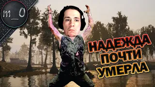 Надежда, почти, умерла! / Чудо произошло! / BEST PUBG