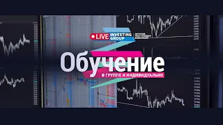 Курс по торговле акциями от Артема Кендирова Урок 1