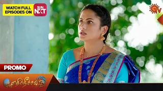 Ethirneechal - Promo |  16 June 2023   | Sun TV Serial | Tamil Serial