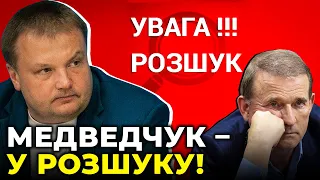 Інформації про те, чи перетинав Медведчук кордон – наразі немає / радник голови МВС ДЕНИСЕНКО