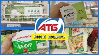 АТБ ціни на основу групи продуктів #акція #акції #знижка #ціна