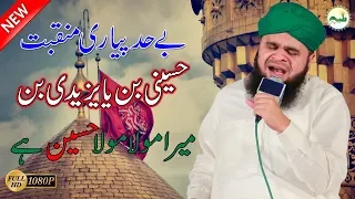 Mera Maula Maula Hussain Hai Live Mehfil Melad - Hafiz Tasawar Attari Amazing Naat