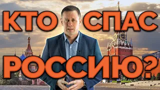 РОЛЬ ПУТИНА В ВОССТАНОВЛЕНИИ РОССИИ | ПРОСТО МЫСЛИ КУЗНЕЦОВ ДМИТРИЙ