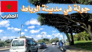 جولة في الرباط المغرب  Rabat Morocco