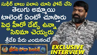 Sri Devi Soda Center Movie Director Karuna Kumar Exclusive Interview | TFPC