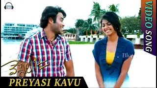 Preyasi Kavu Video Song || Vennela One And Half Full Video Songs || Vennela 1 1/2