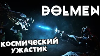 Dolmen Обзор - Космический Dark Souls 2022