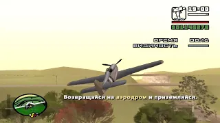 GTA San Andreas на 100%. Прохождение: n. o. e. (миссия 66)