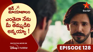 Jin Mayajalam Episode 128 | ఎంతైనా నేను మీ తమ్ముడిని అన్నయ్యా ! | Telugu Serials | Star Maa