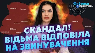 🚀Відьма ТИХА: Це буде МАСОВО, по ЛЮДЯМ. Одинадцять МІСТ ФОНЯТЬ. Зразу СМЕРТЬ. Сказали, що я НАВОДЖУ