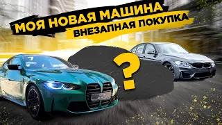 Купил УНИКАЛЬНОЕ поколение BMW M3. Лишила рассудка!