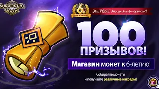 Summoners war: Ивент 100 таинственных свитков, 2 леги руны, куча гриндов