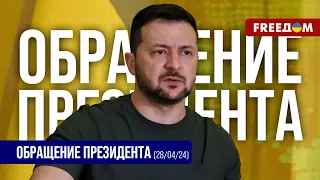 ⚡️ Путь к справедливому миру. Украина готовится к саммиту НАТО. Обращение Зеленского